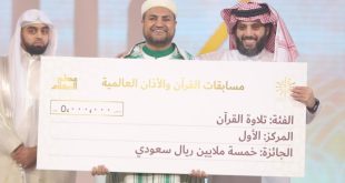 Suudi Arabistan’da Kur’an-ı Kerim’i ve Ezanı Güzel Okuma yarışmasında kazananlar belli oldu